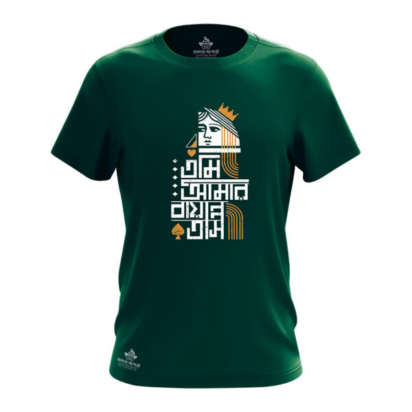 Tumi amar 52 tash Bappa Mazumder Bangla Lyrical Tshirt