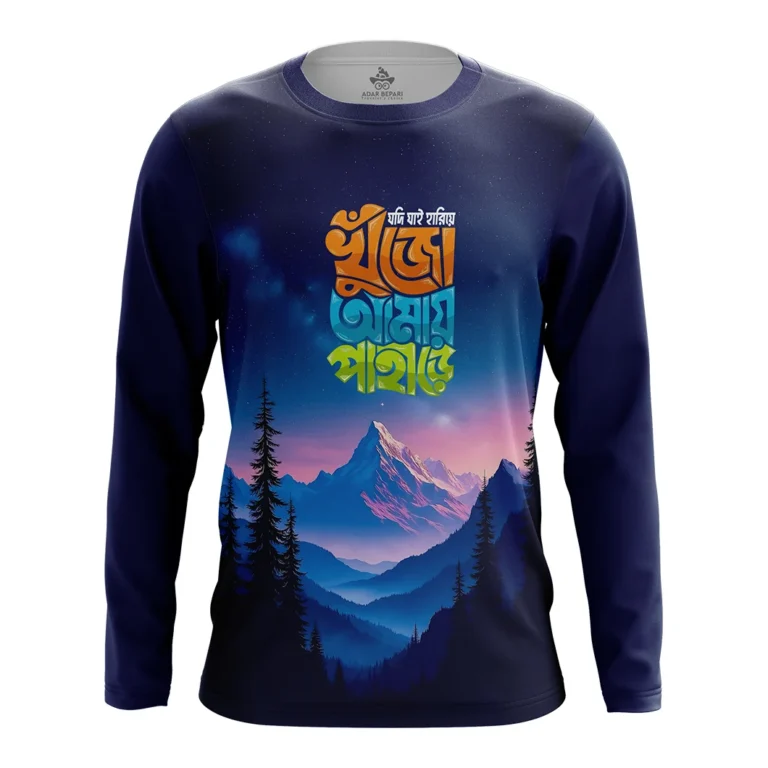 যদি যাই হারিয়ে, খুঁজো আমায় পাহাড়ে sublimation travel jersey trekking hiking tshirt